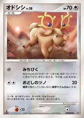 Stantler 「DIALGA_LVX_CONSTRUCTED_STANDARD_DECK No. 009」「JP」